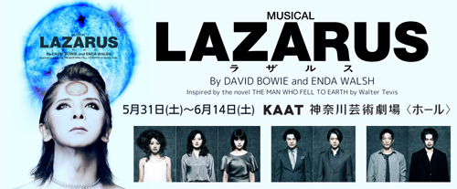 ミュージカル『LAZARUS』バナー画像