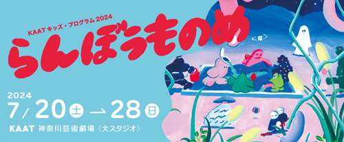 らんぼうものめバナー