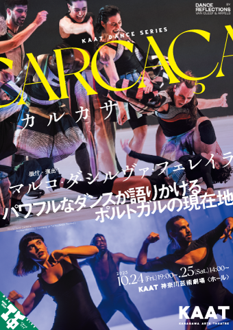 『CARCAÇA(カルカサ)』チラシ画像