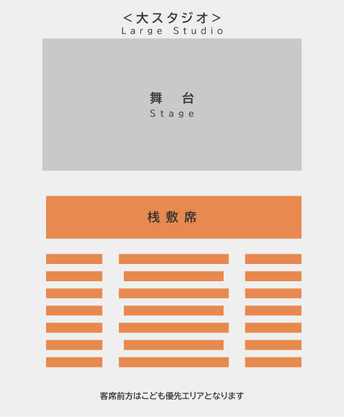 キッズ・プログラム2025客席イメージ図