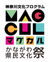 マグカルかながわ県民文化祭ロゴ