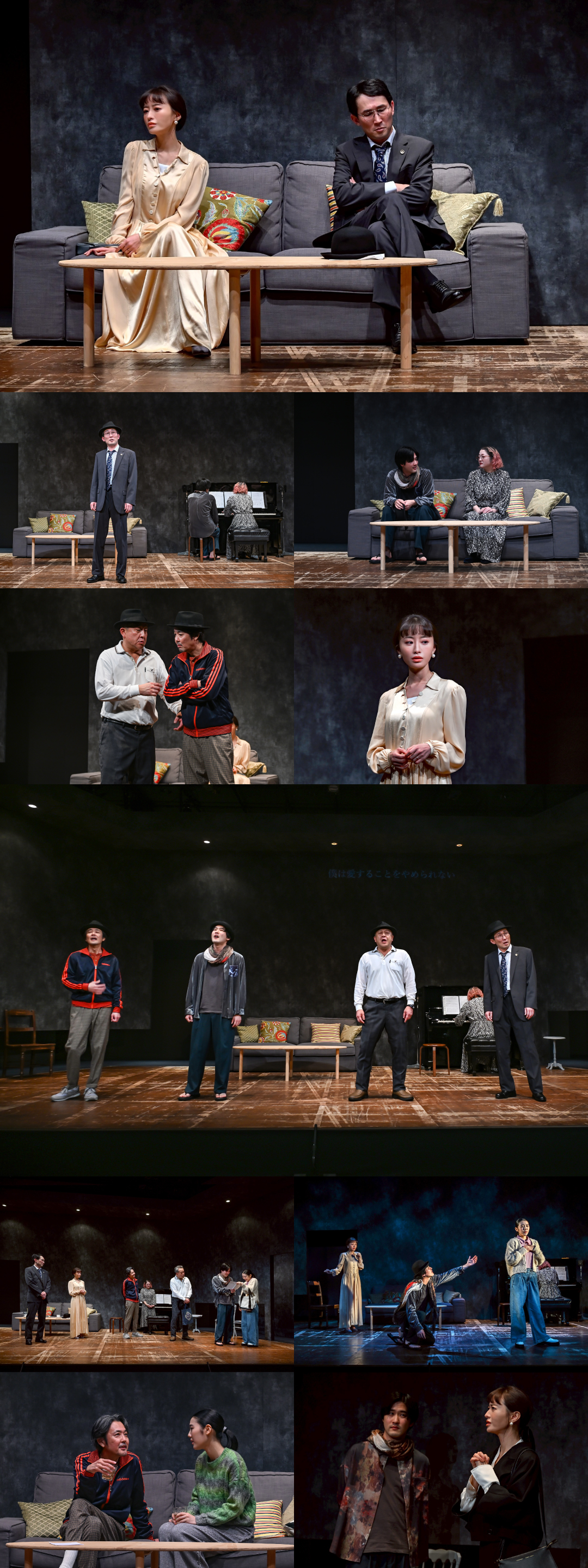 KAAT×城山羊の会『勝手に唾が出てくる甘さ』舞台写真組み写真