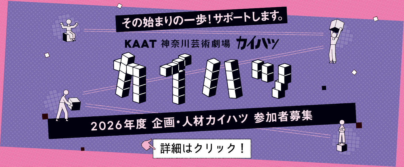 カイハツバナー