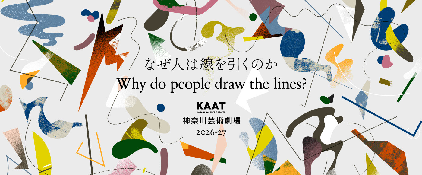 2026年度ラインアップ　バナー画像