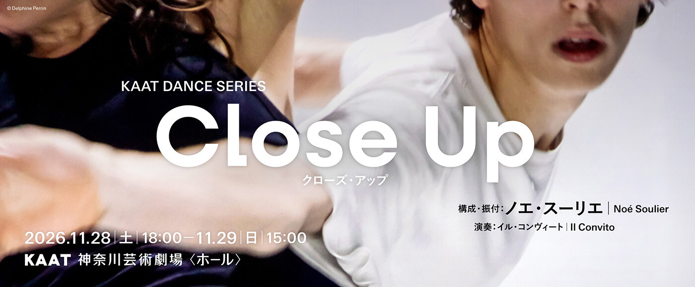 KAAT DANCE SERIES  『Close Up -クローズ・アップ-』