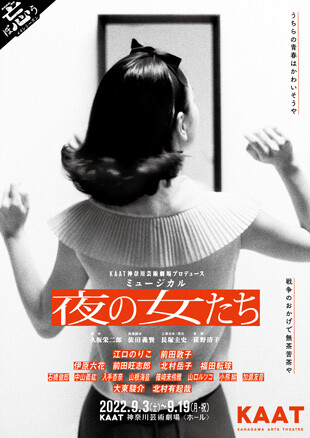 夜の女たちチラシ画像伊原六花