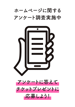 アンケートGIF画像