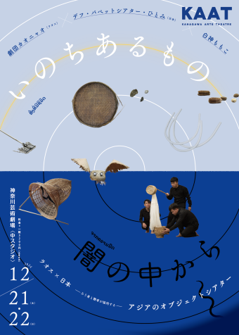 いのちあるもの 闇の中から画像