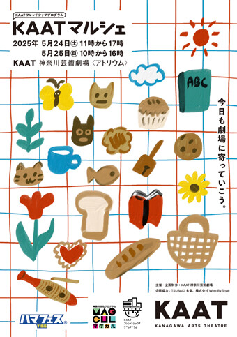 KAATマルシェ2505チラシ画像
