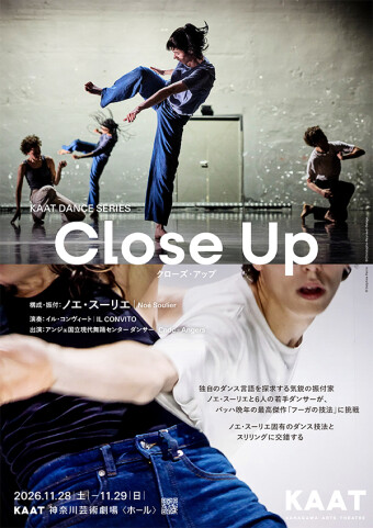 『Close Up』チラシ