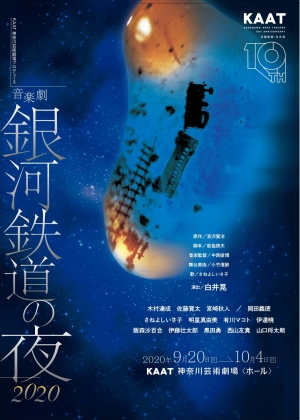 Amazon.co.jp: 銀河鉄道の夜: ミュージック